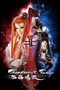 Watch Thunderbolt Fantasy: Bewitching Melody of the West