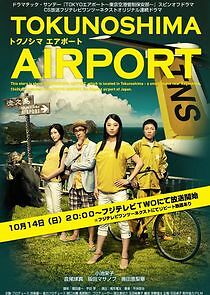 Watch Tokunoshima Airport