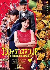 Watch The Confidence Man JP: The Movie