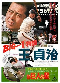 Watch Baseball's Big 1: Sadaharu Oh