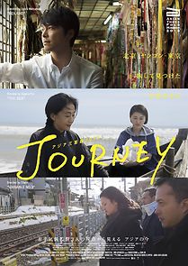 Watch Asian Three-Fold Mirror 2018: Journey