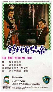Watch The King with My Face