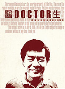 Watch Doctor