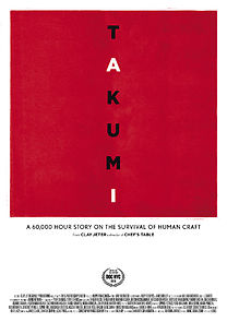 Watch Takumi: A 60,000 Hour Story On the Survival of Human Craft