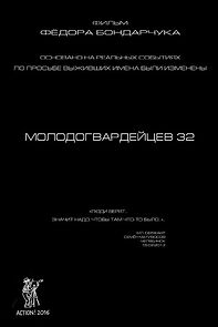 Watch Molodogvardeytsev 32 (Short 2016)