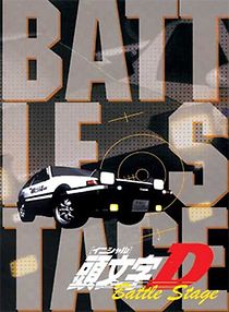 Watch Initial D: Battle Stage