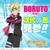 Watch Boruto: Jump Festa Special