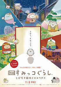 Watch Sumikko Gurashi the Movie: The Unexpected Picture Book and the Secret Child