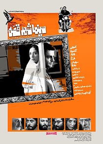 Watch Cinema Shahre Gheseh