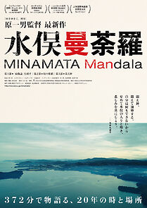 Watch Minamata Mandala