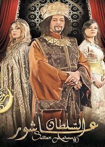 Watch Sultan Achour 10