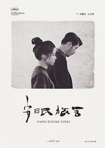 Watch Taipei Suicide Story (Short 2020)