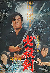 Watch Saga from Chichibu Mountains: Assassin's Sword