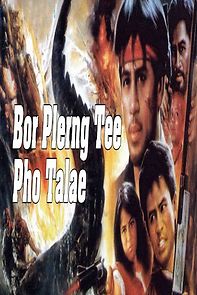 Watch Bor Plerng Tee Pho Talae