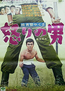 Watch High-Ranking Yakuza Returns: A Man's Rage