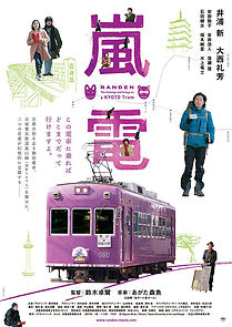 Watch Randen: The Comings and Goings on a Kyoto Tram