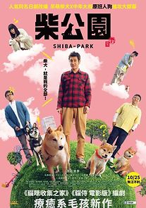 Watch Shiba Park