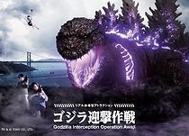 Watch Godzilla Interception Operation Awaji (Short 2020)