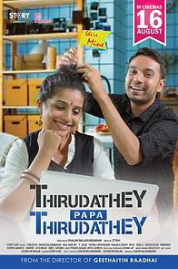 Watch Thirudathey Papa Thirudathey