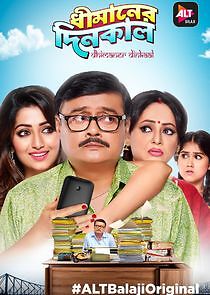 Watch Dhimaner Dinkaal