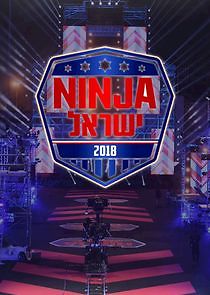 Watch Ninja Israel