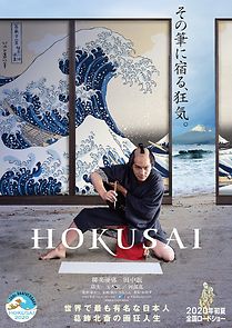 Watch Hokusai