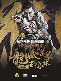 Watch Master of the Nine Dragon Fist: Wong Ching-Ho