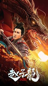Watch God of War: Zhao Zilong