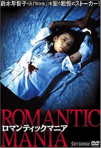 Watch Romantic Mania