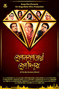 Watch Kolkatay Kohinoor