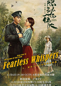Watch Fearless Whispers