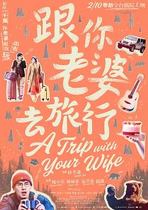 Watch A Trip with Your Wife