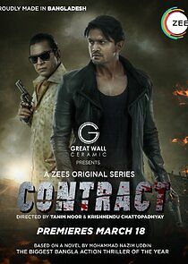 Watch Contract