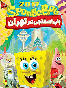 Watch SpongeBob in Tehran