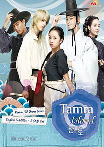 Watch Tamra, the Island