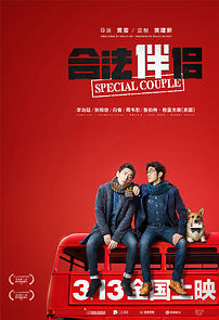 Watch Special Couple