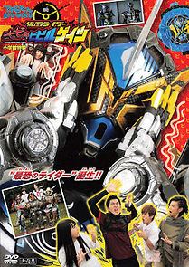 Watch Kamen Rider BiBiBi No BibillGeiz