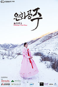 Watch Princess Eun Hwa