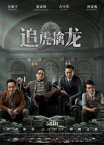 Watch Once Upon a Time in Hong Kong