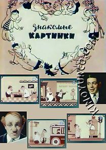 Watch Znakomye kartinki (Short 1957)