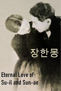 Watch Eternal Love of Su-il and Sun-ae