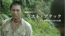 Watch Last Attack: Hikisakareta Shima no Kioku