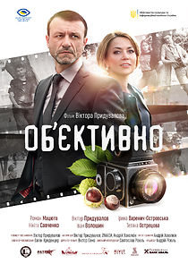 Watch Obektyvno (Short 2020)