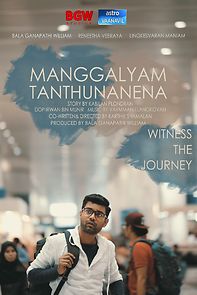 Watch Manggalyam Tanthunanena