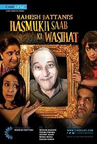 Watch Mahesh Dattani's Hasmukh Saab ki Wasihat