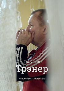 Watch The coach