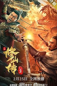 Watch Xiu xian chuan: Lian jian