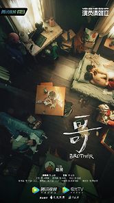 Watch Brother (Short 2019)