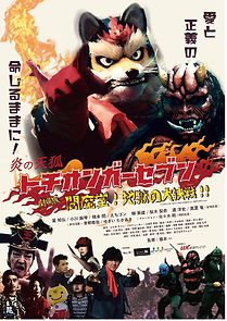 Watch Fire Fox Tochionger Seven, the Movie: King of Hell