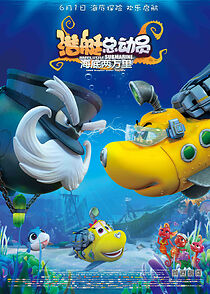 Watch Happy Little Submarine: 20000 Leagues under the Sea